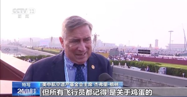 可以加杠杆的炒股软件 鸡蛋里的温暖故事&#32;“飞虎队与中国人民结下深厚友谊”