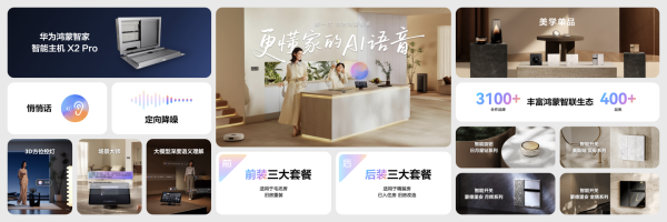 可以加杠杆的炒股软件 华为推出全屋智能套装售价 9999 元起